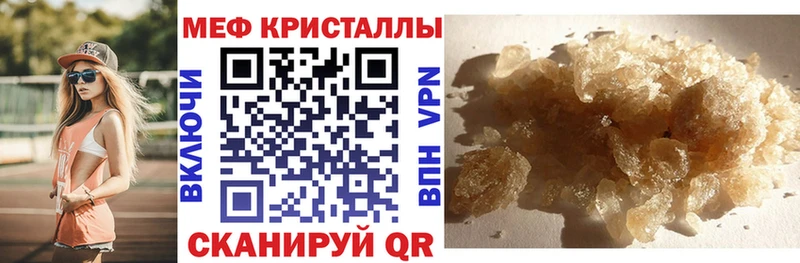 Мефедрон кристаллы  дарк нет как зайти  Мегион 