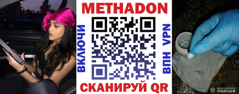МЕТАДОН VHQ Мегион
